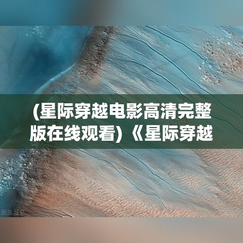 (光明之响战斗) 《光明之战：揭开黑暗的帷幕，唱响勇士之歌》 —— 在绝望中寻找希望的力量